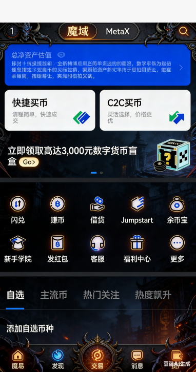魔域sf移动端军团团战PK