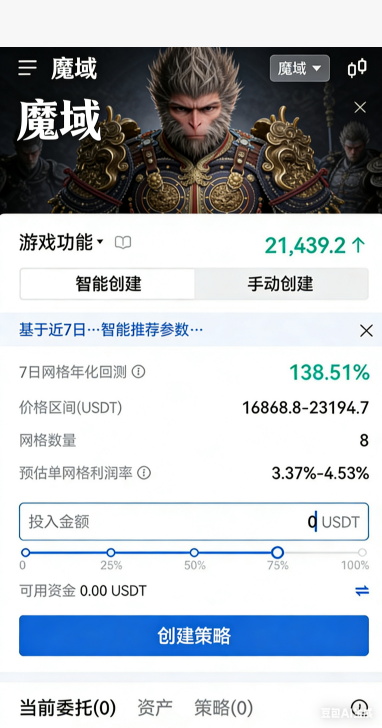 魔域sf幻兽孵化合成界面